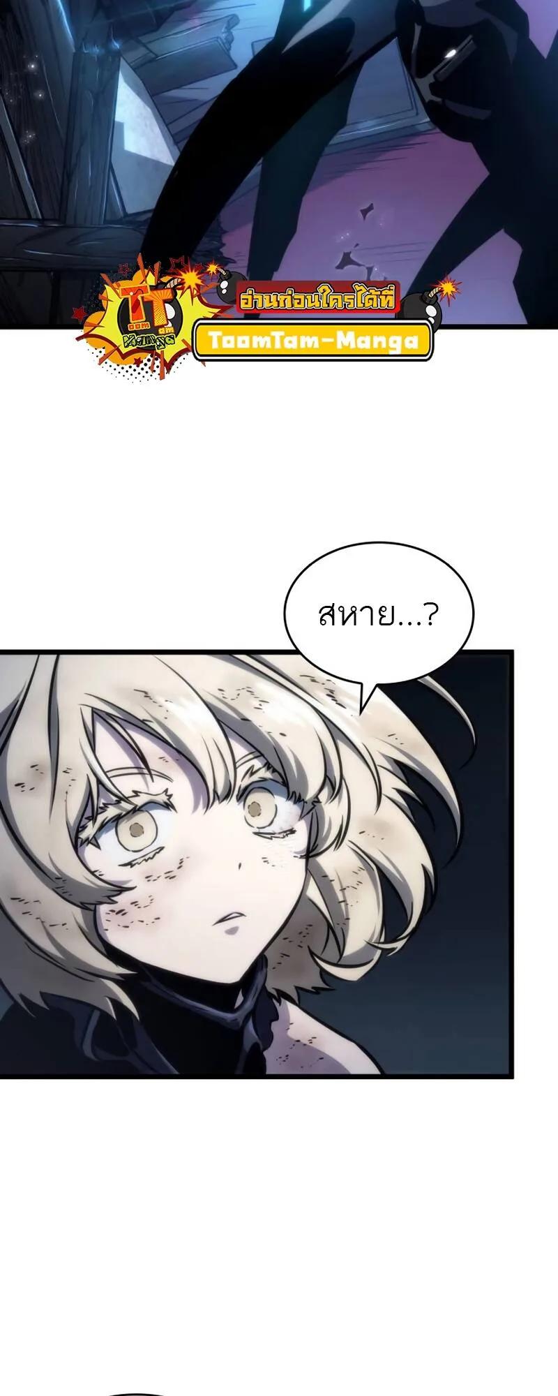 The World After the end หลังวันสิ้นโลก ตอนที่ 107 หน้า 49
