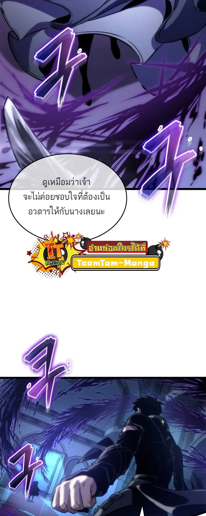 The World After the end หลังวันสิ้นโลก ตอนที่ 107 หน้า 5