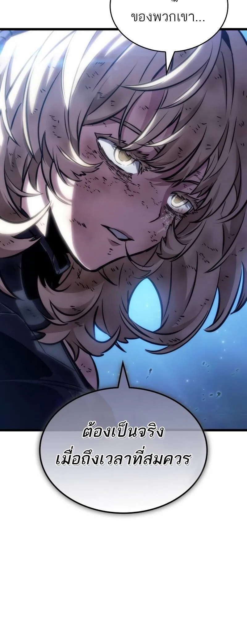 The World After the end หลังวันสิ้นโลก ตอนที่ 107 หน้า 59