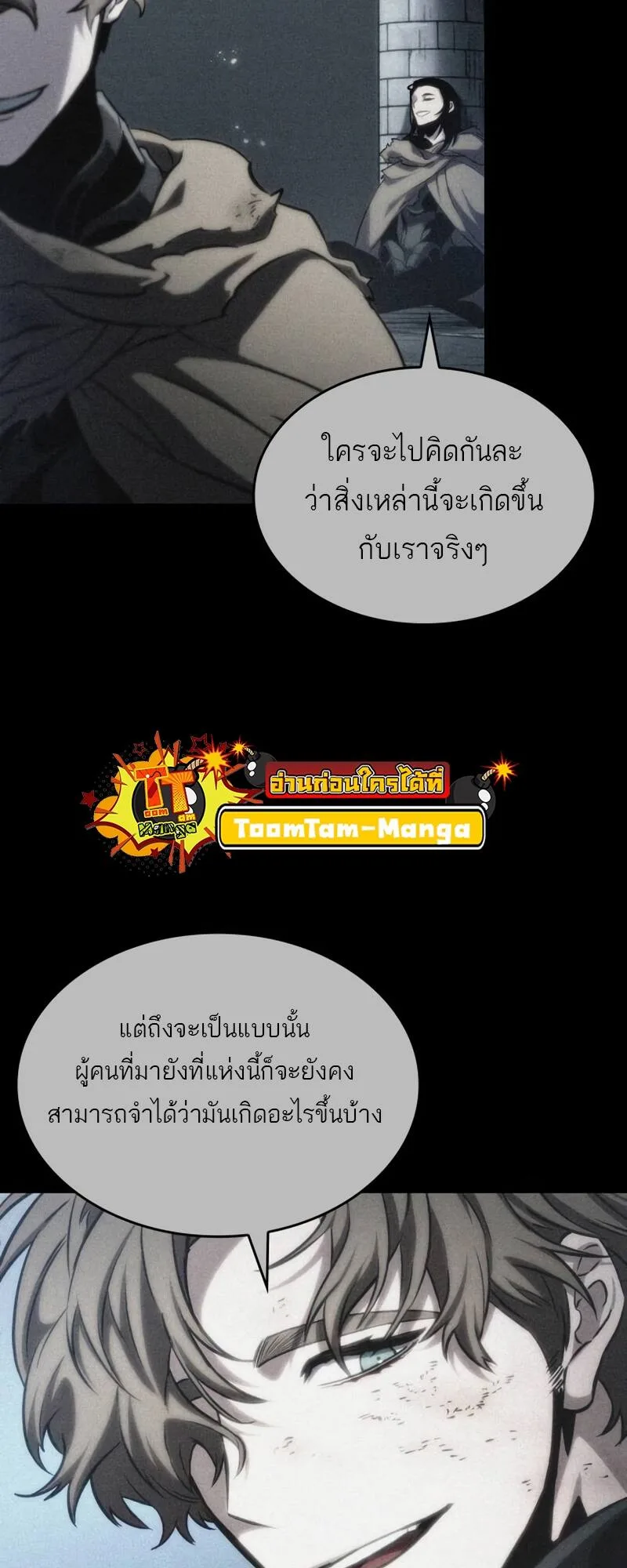 The World After the end หลังวันสิ้นโลก ตอนที่ 107 หน้า 62