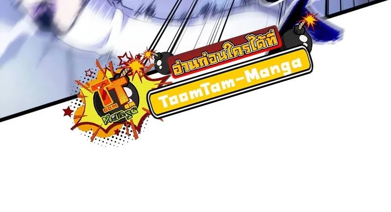 The World After the end หลังวันสิ้นโลก ตอนที่ 107 หน้า 71