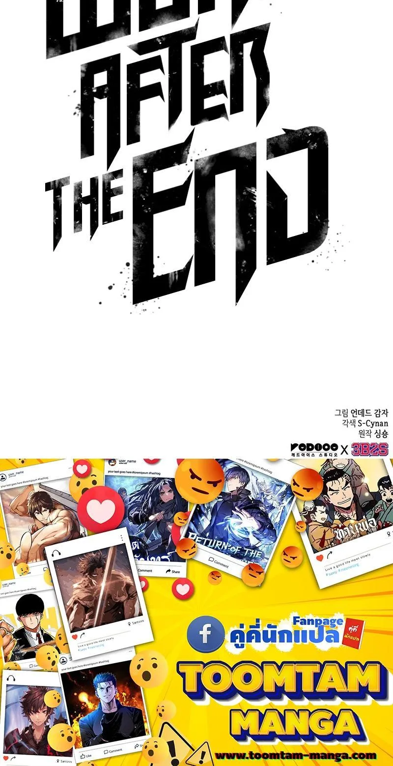 The World After the end หลังวันสิ้นโลก ตอนที่ 108 หน้า 29