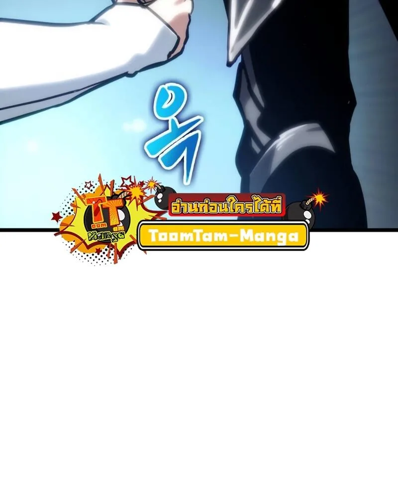 The World After the end หลังวันสิ้นโลก ตอนที่ 109 หน้า 24