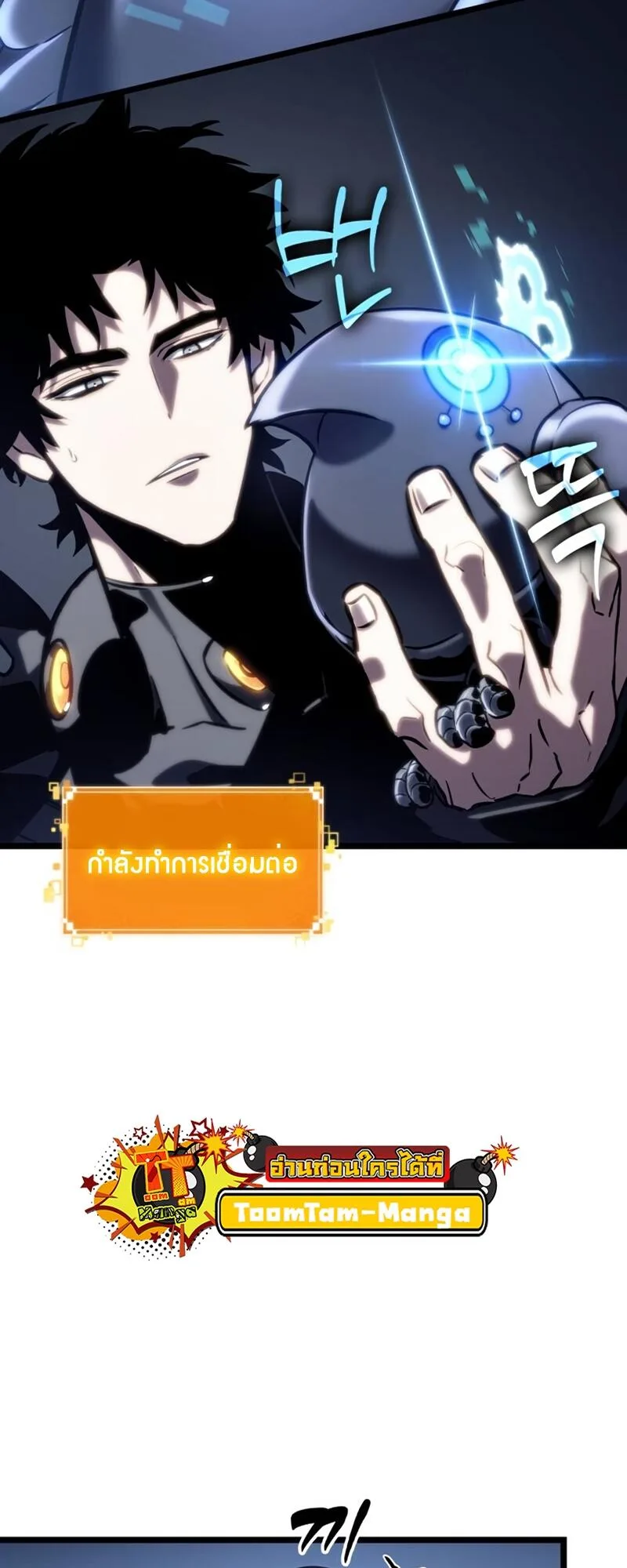 The World After the end หลังวันสิ้นโลก ตอนที่ 109 หน้า 35