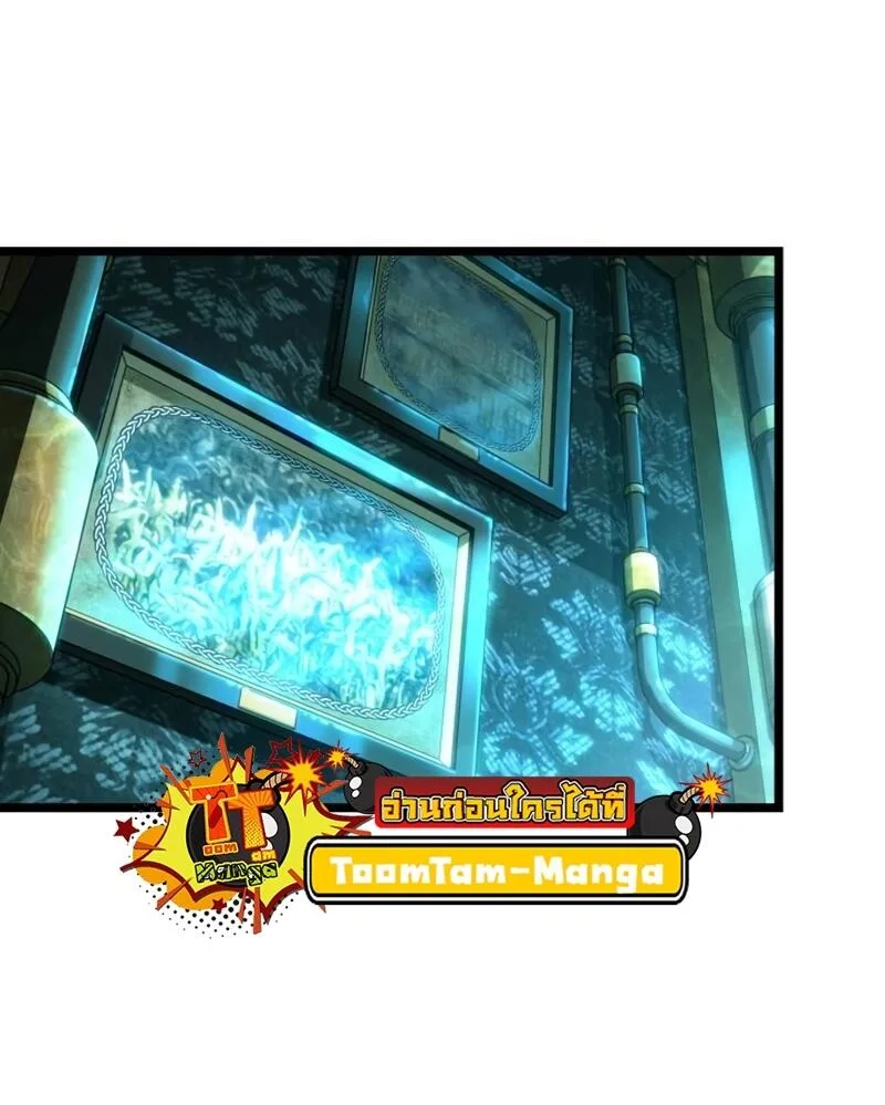 The World After the end หลังวันสิ้นโลก ตอนที่ 109 หน้า 40