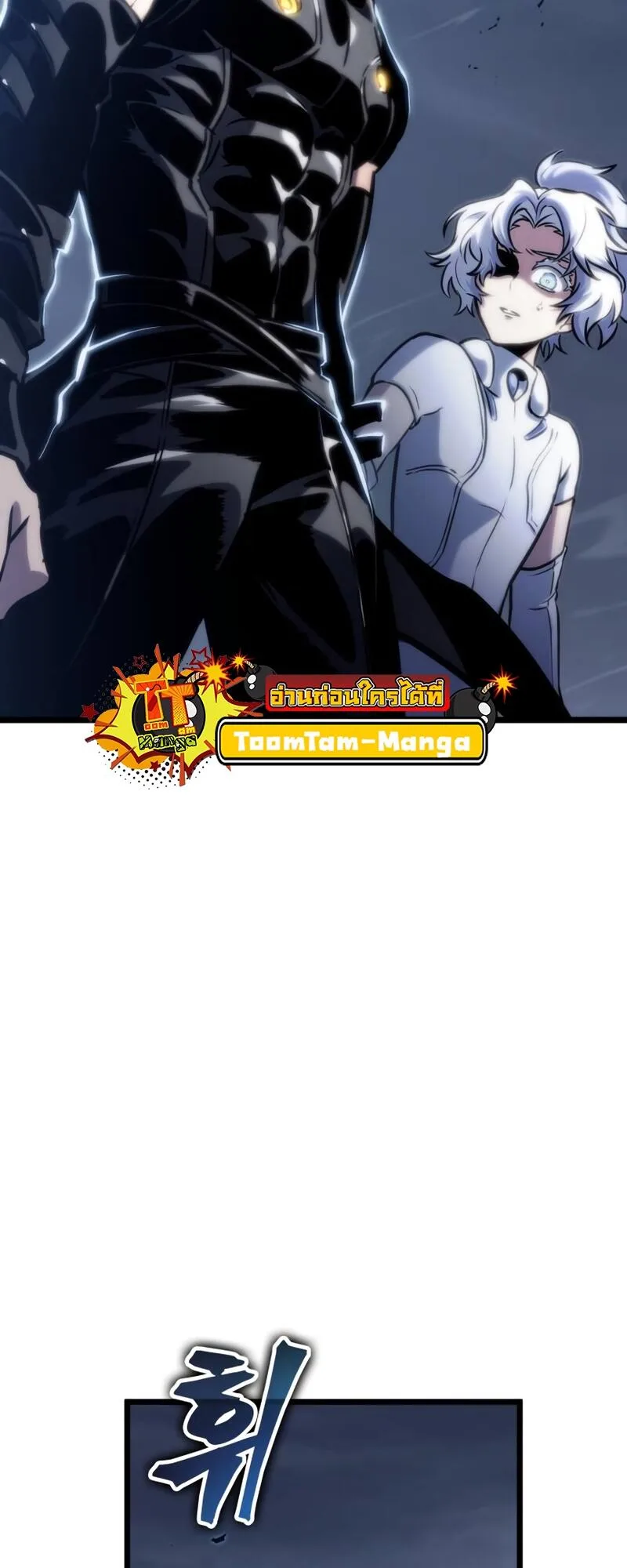 The World After the end หลังวันสิ้นโลก ตอนที่ 109 หน้า 5