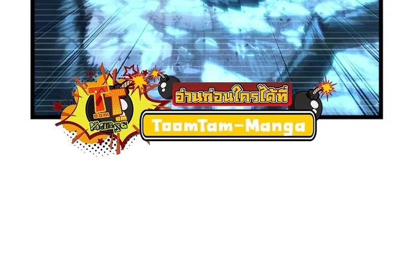 The World After the end หลังวันสิ้นโลก ตอนที่ 109 หน้า 63