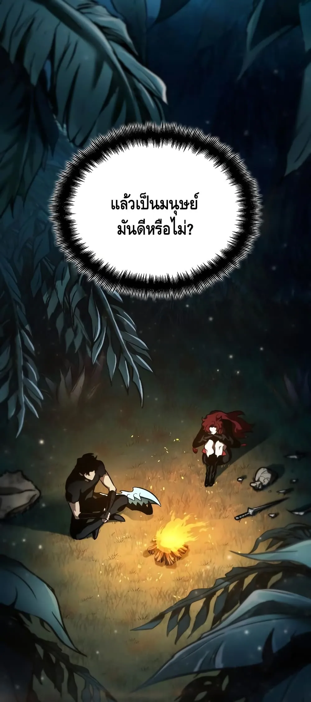 The World After the end หลังวันสิ้นโลก ตอนที่ 11 หน้า 100