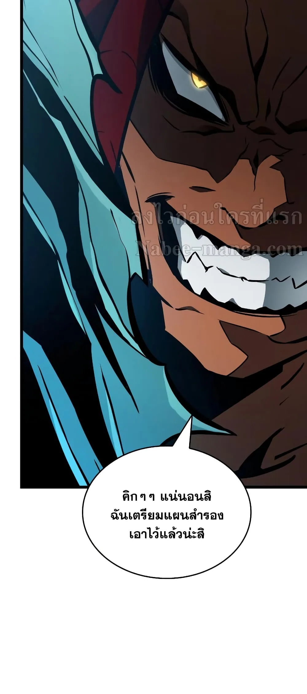 The World After the end หลังวันสิ้นโลก ตอนที่ 11 หน้า 16