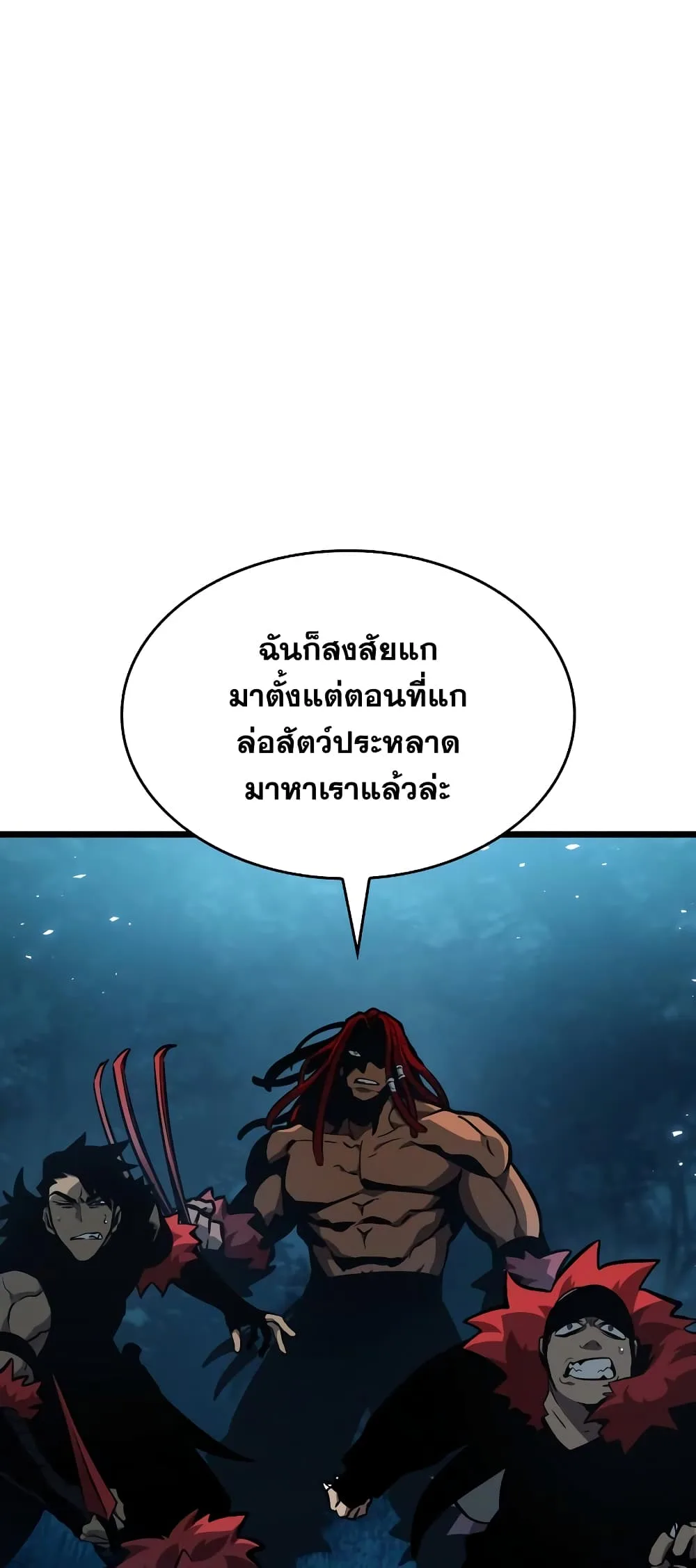The World After the end หลังวันสิ้นโลก ตอนที่ 11 หน้า 2