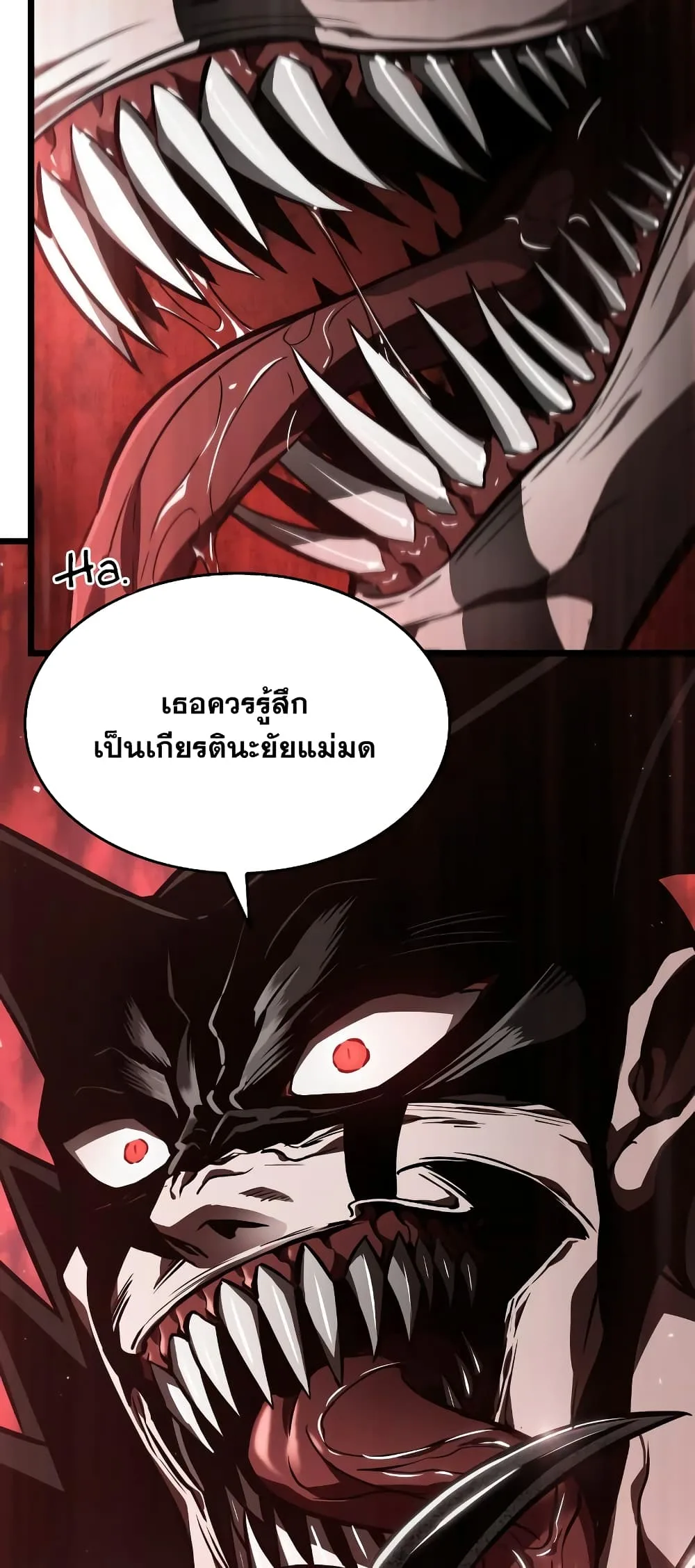 The World After the end หลังวันสิ้นโลก ตอนที่ 11 หน้า 28