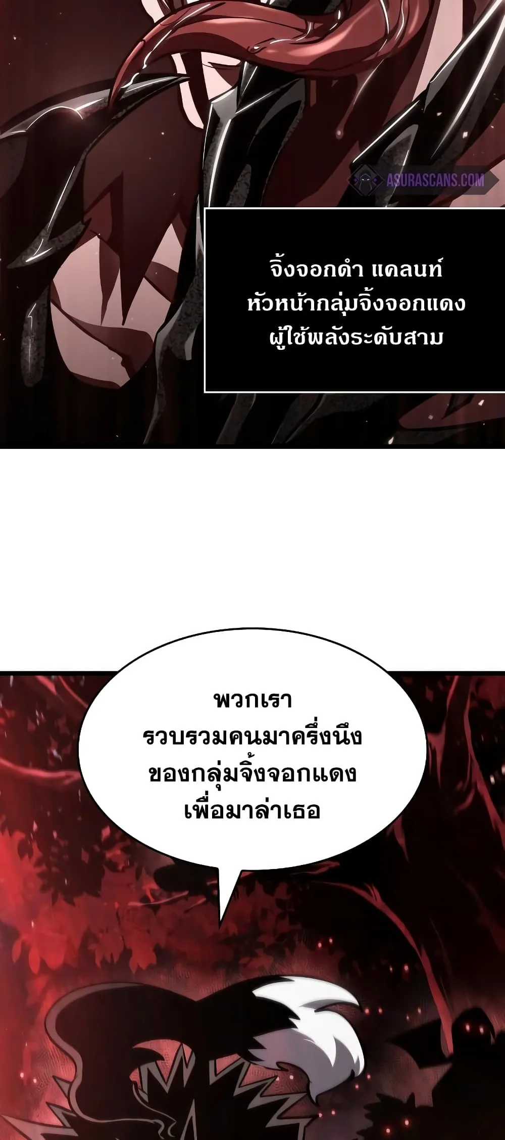 The World After the end หลังวันสิ้นโลก ตอนที่ 11 หน้า 29