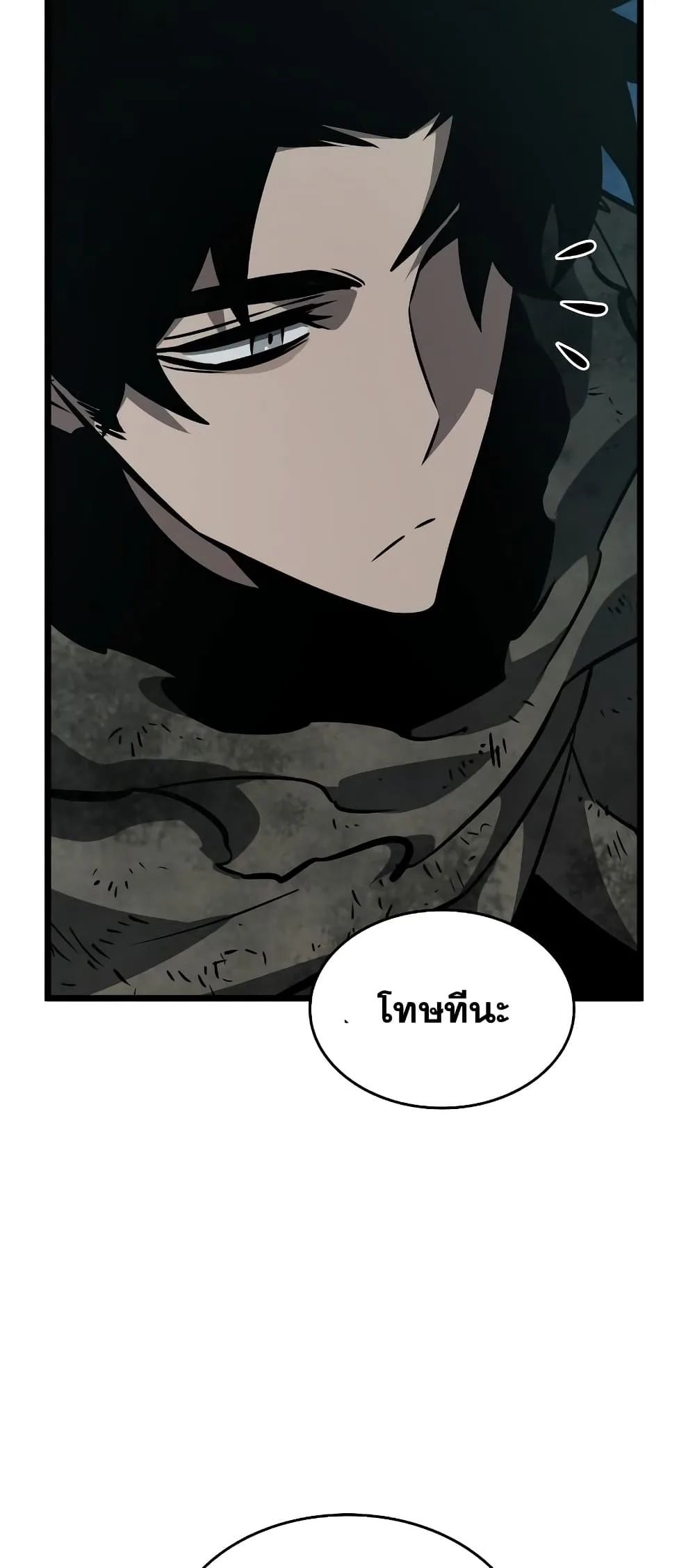 The World After the end หลังวันสิ้นโลก ตอนที่ 11 หน้า 33