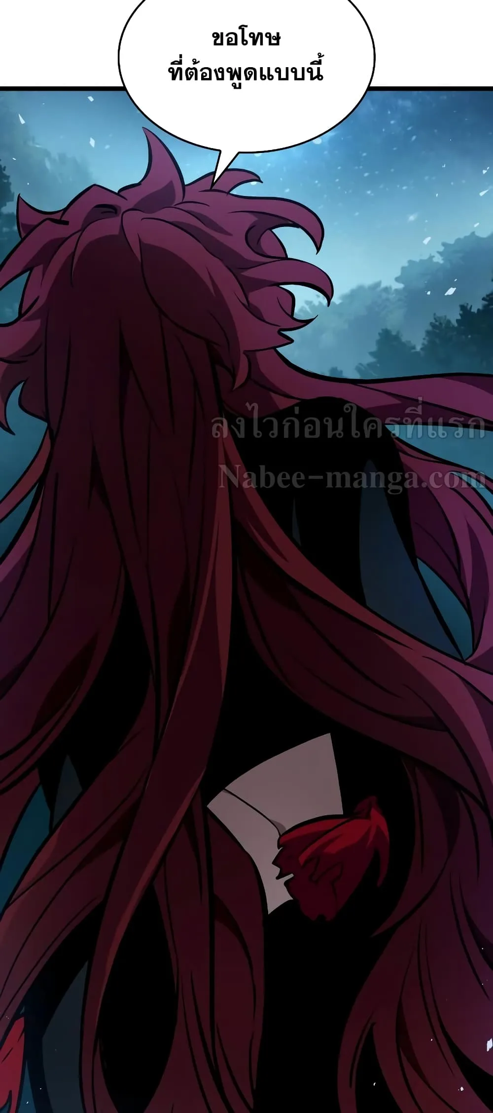 The World After the end หลังวันสิ้นโลก ตอนที่ 11 หน้า 34