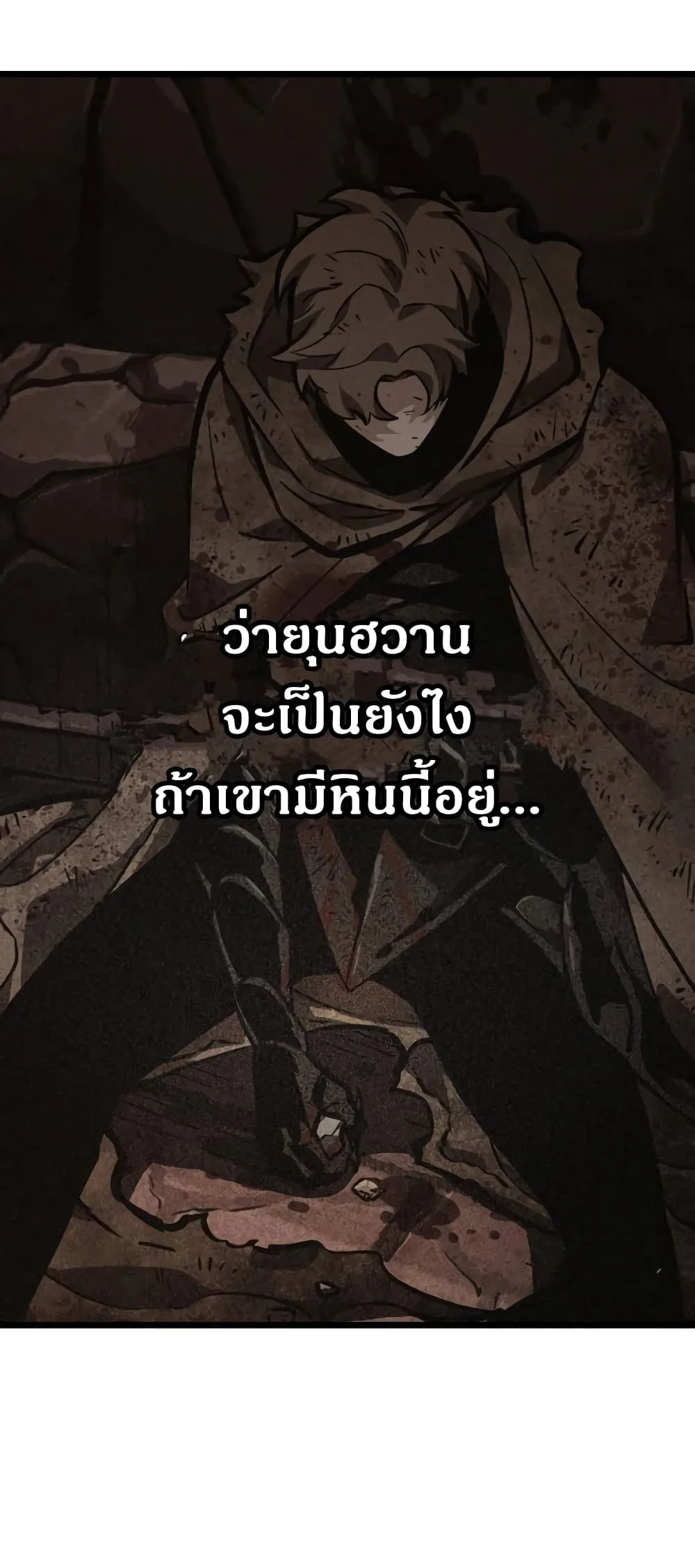 The World After the end หลังวันสิ้นโลก ตอนที่ 11 หน้า 41