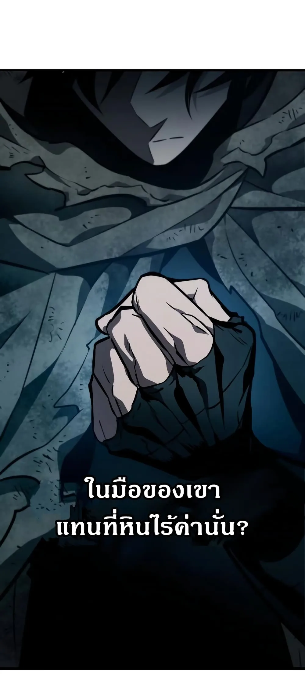 The World After the end หลังวันสิ้นโลก ตอนที่ 11 หน้า 42