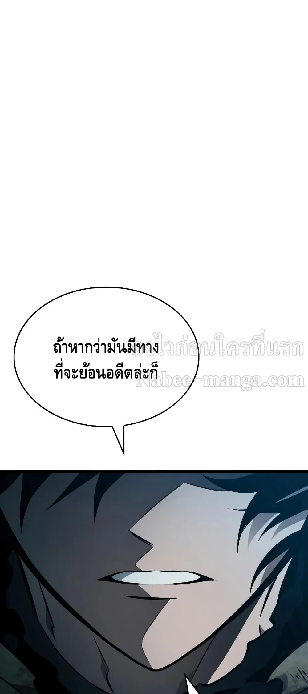 The World After the end หลังวันสิ้นโลก ตอนที่ 11 หน้า 43