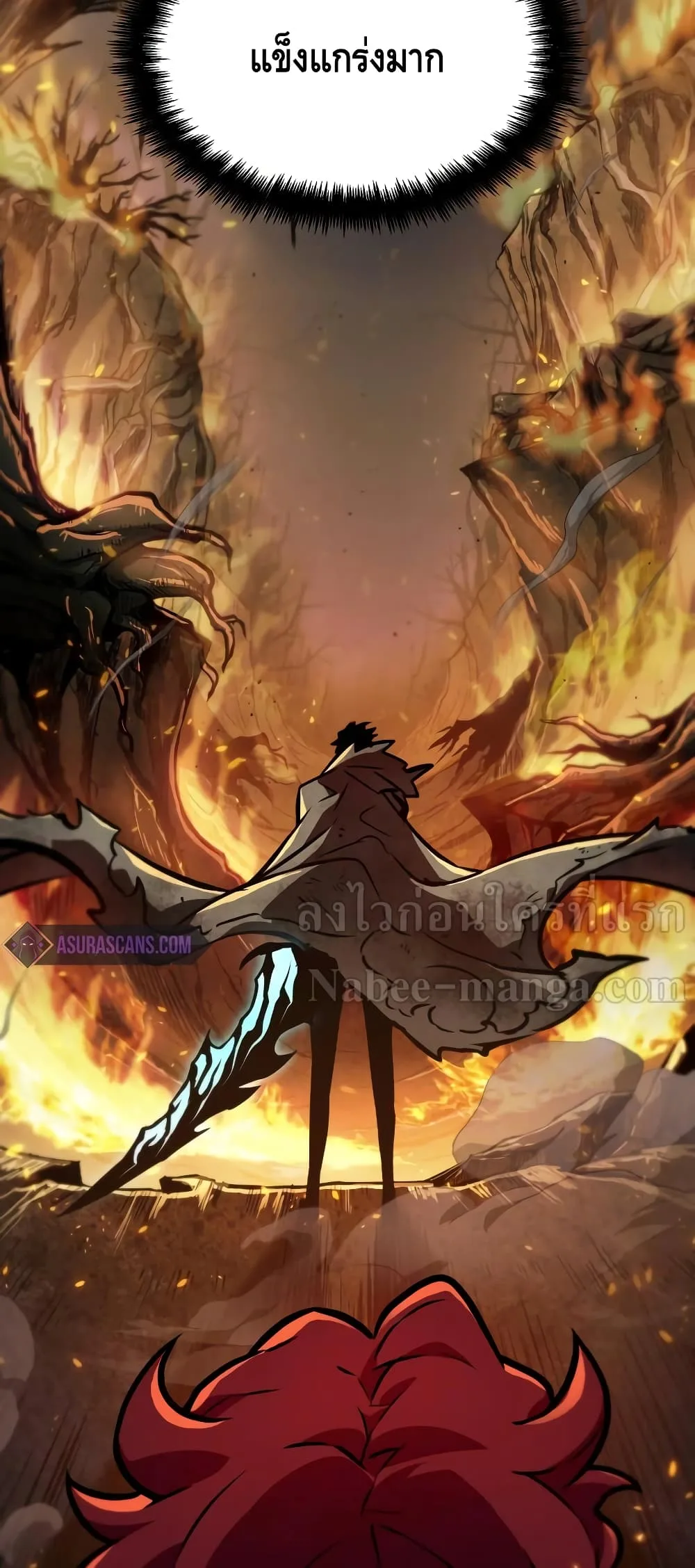 The World After the end หลังวันสิ้นโลก ตอนที่ 11 หน้า 78