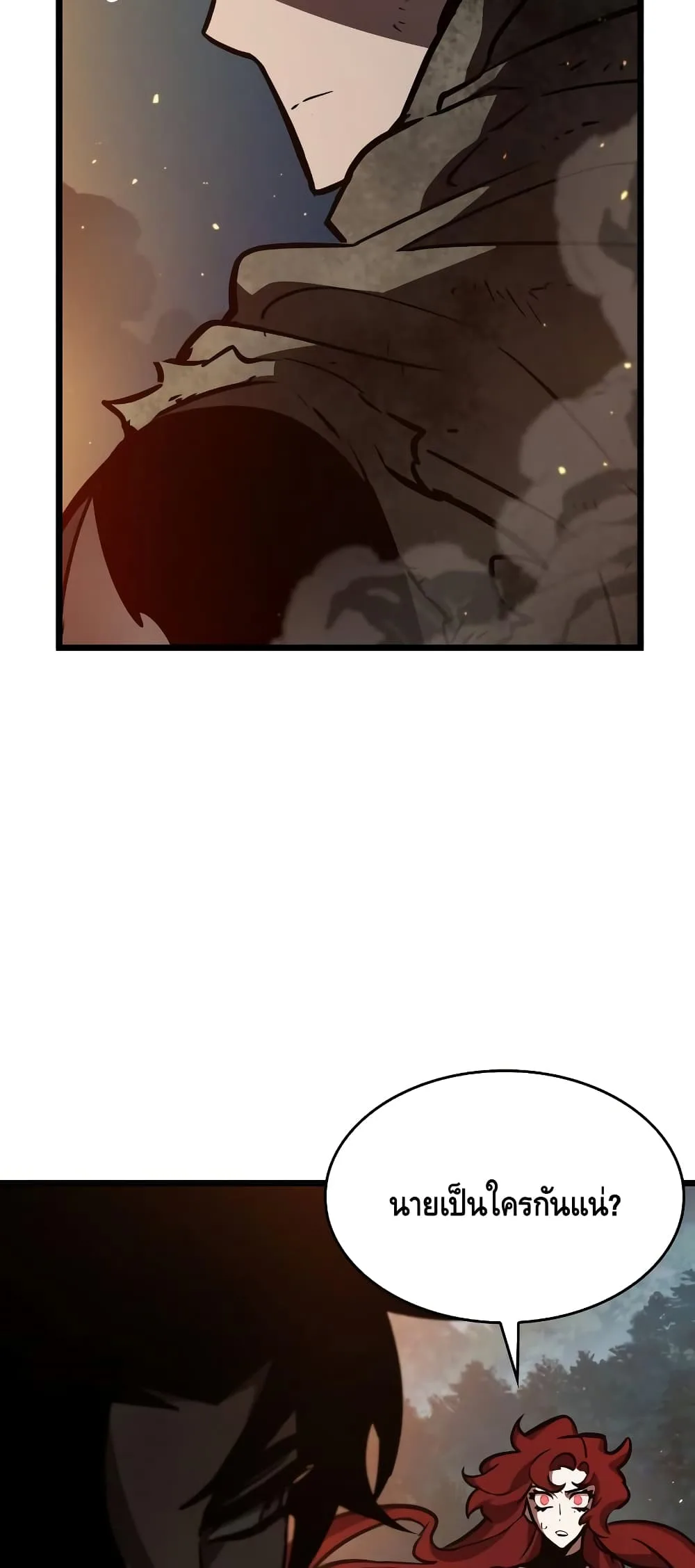 The World After the end หลังวันสิ้นโลก ตอนที่ 11 หน้า 80
