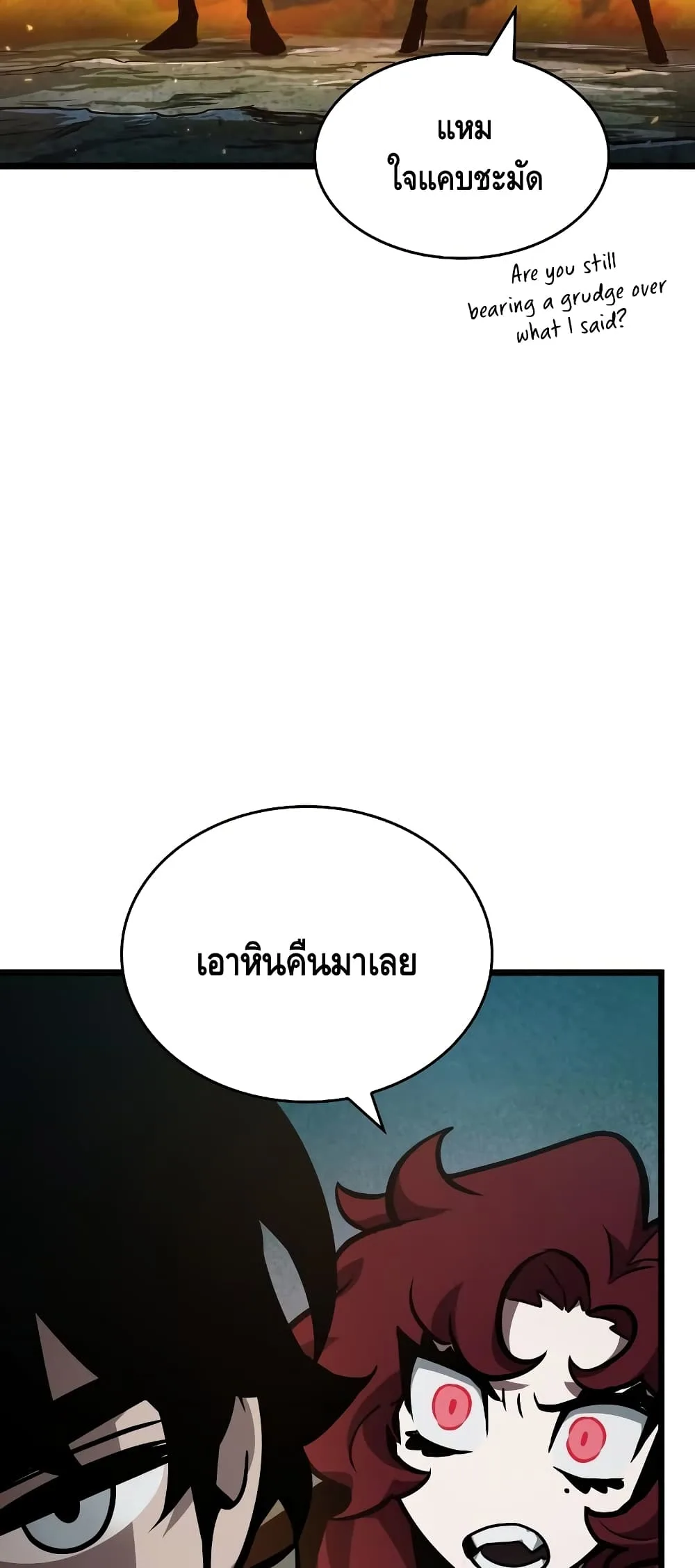 The World After the end หลังวันสิ้นโลก ตอนที่ 11 หน้า 86