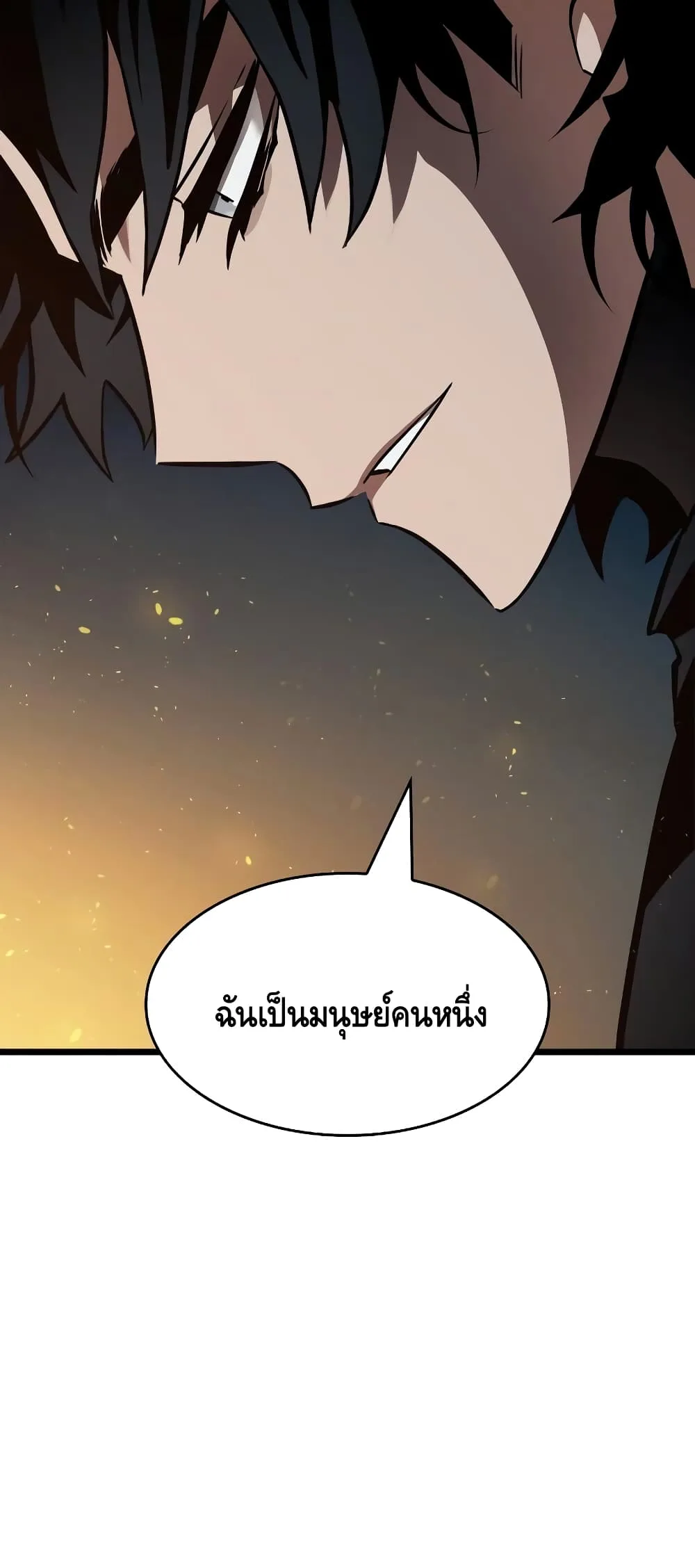 The World After the end หลังวันสิ้นโลก ตอนที่ 11 หน้า 95