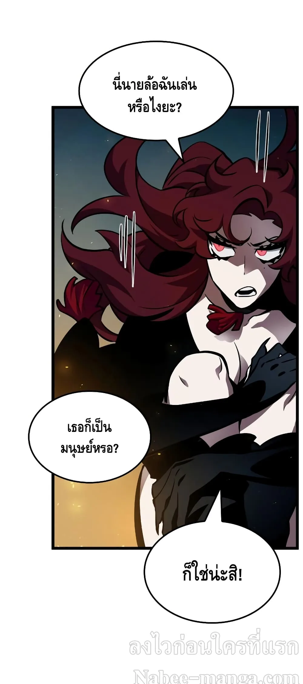 The World After the end หลังวันสิ้นโลก ตอนที่ 11 หน้า 96