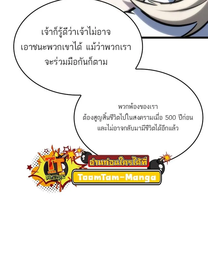 The World After the end หลังวันสิ้นโลก ตอนที่ 110 หน้า 25