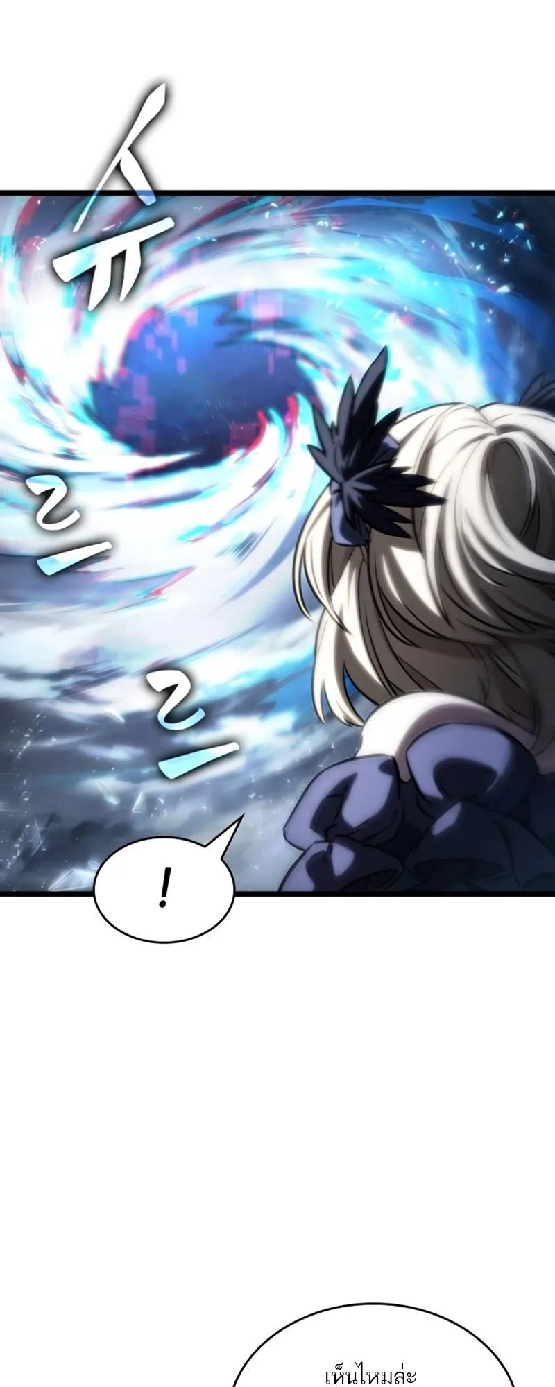 The World After the end หลังวันสิ้นโลก ตอนที่ 110 หน้า 65