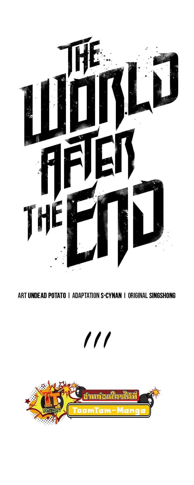 The World After the end หลังวันสิ้นโลก ตอนที่ 111 หน้า 18