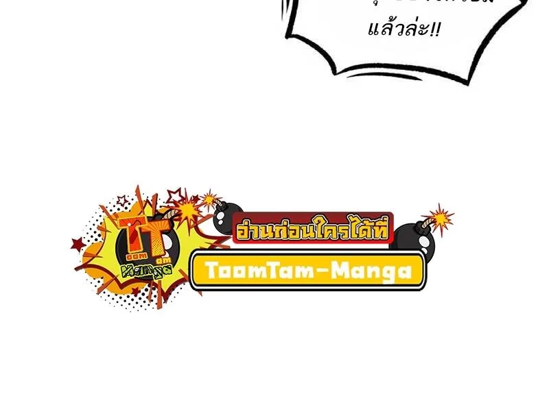 The World After the end หลังวันสิ้นโลก ตอนที่ 111 หน้า 57