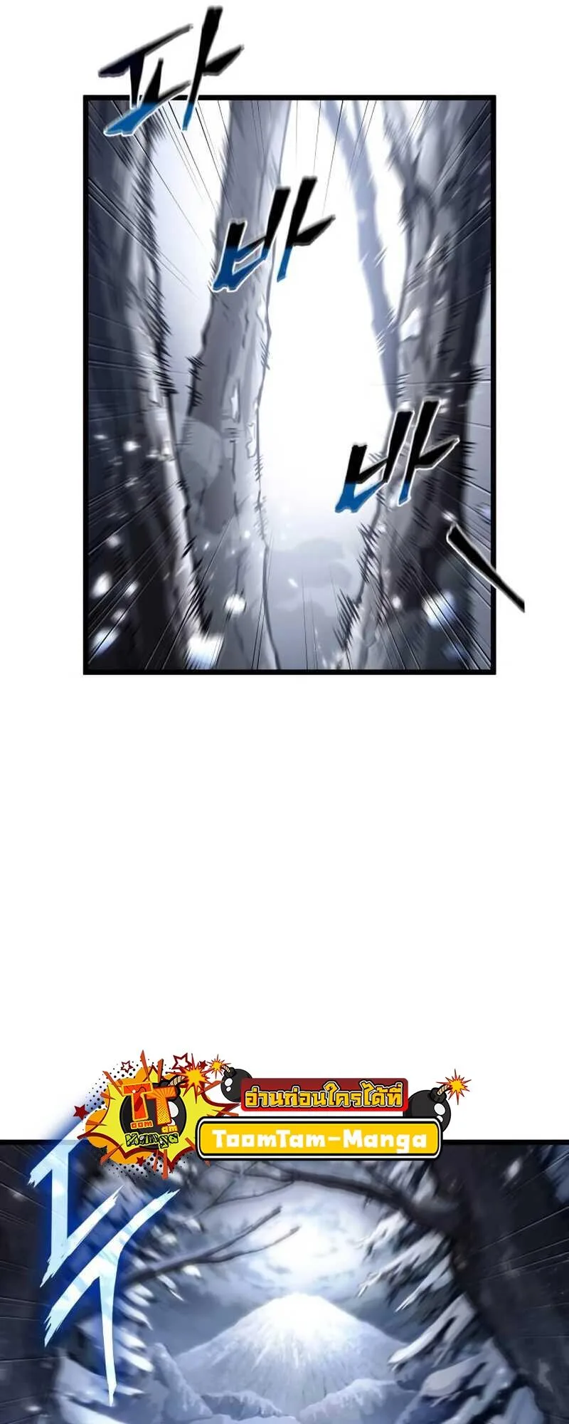 The World After the end หลังวันสิ้นโลก ตอนที่ 111 หน้า 58