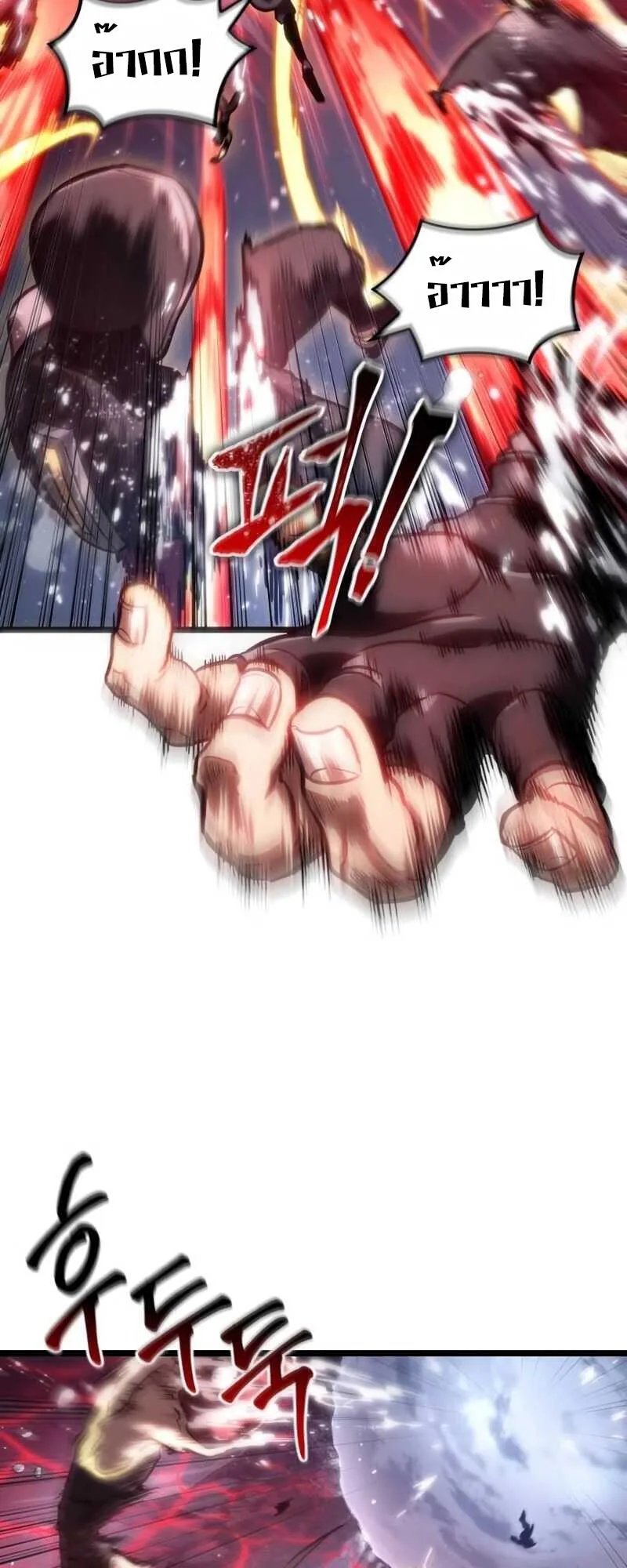 The World After the end หลังวันสิ้นโลก ตอนที่ 111 หน้า 68