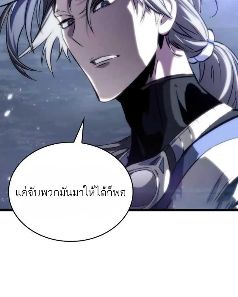The World After the end หลังวันสิ้นโลก ตอนที่ 111 หน้า 72