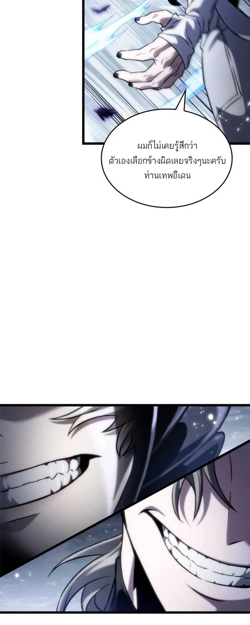 The World After the end หลังวันสิ้นโลก ตอนที่ 112 หน้า 52