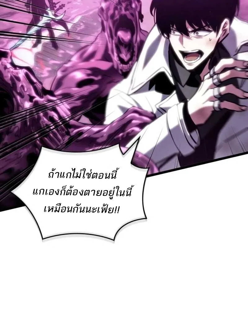 The World After the end หลังวันสิ้นโลก ตอนที่ 112 หน้า 77
