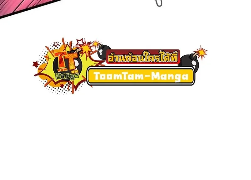 The World After the end หลังวันสิ้นโลก ตอนที่ 112 หน้า 84