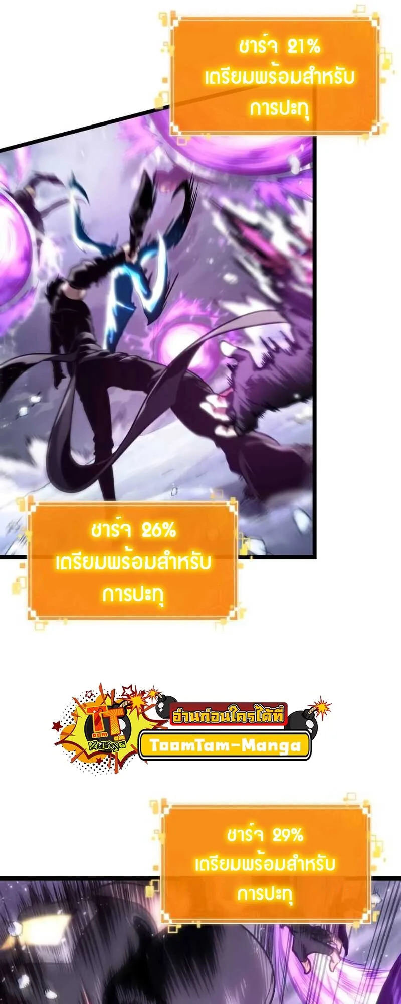 The World After the end หลังวันสิ้นโลก ตอนที่ 112 หน้า 9