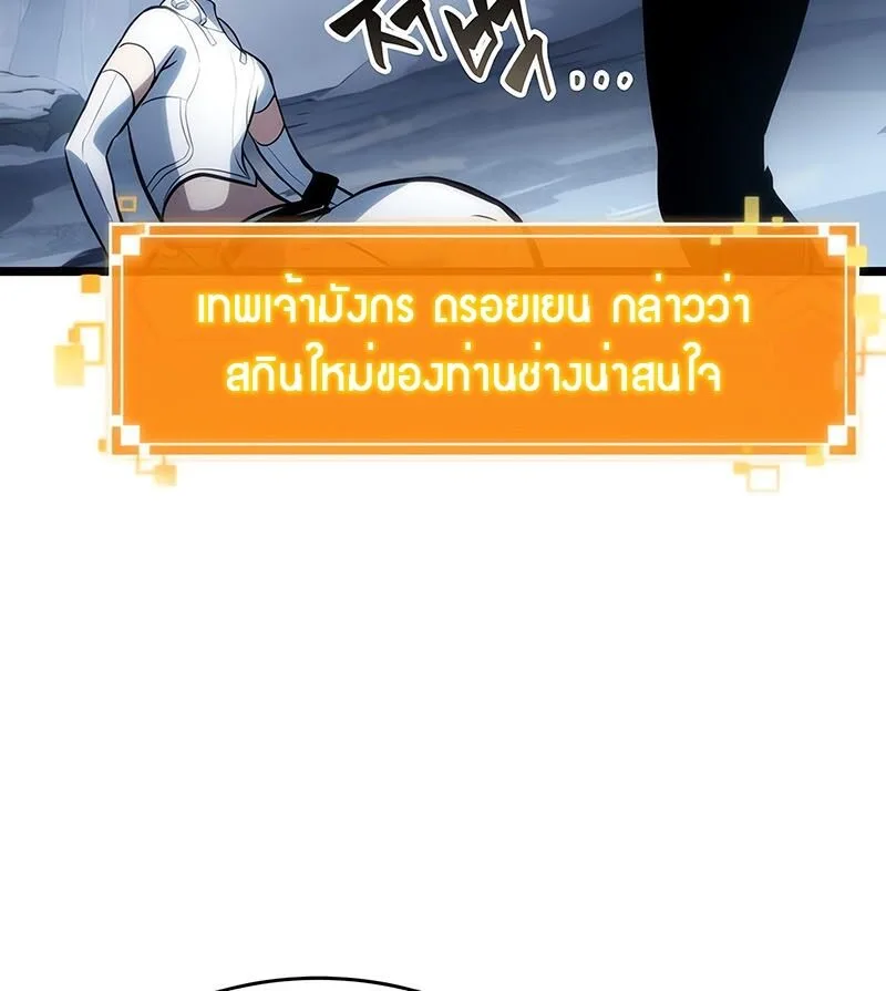 The World After the end หลังวันสิ้นโลก ตอนที่ 113 หน้า 21