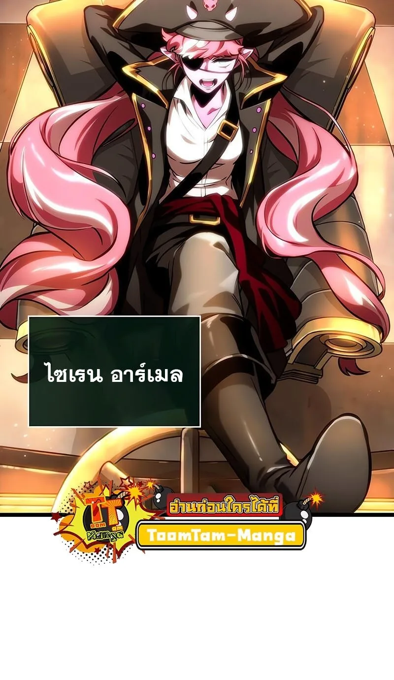 The World After the end หลังวันสิ้นโลก ตอนที่ 113 หน้า 41