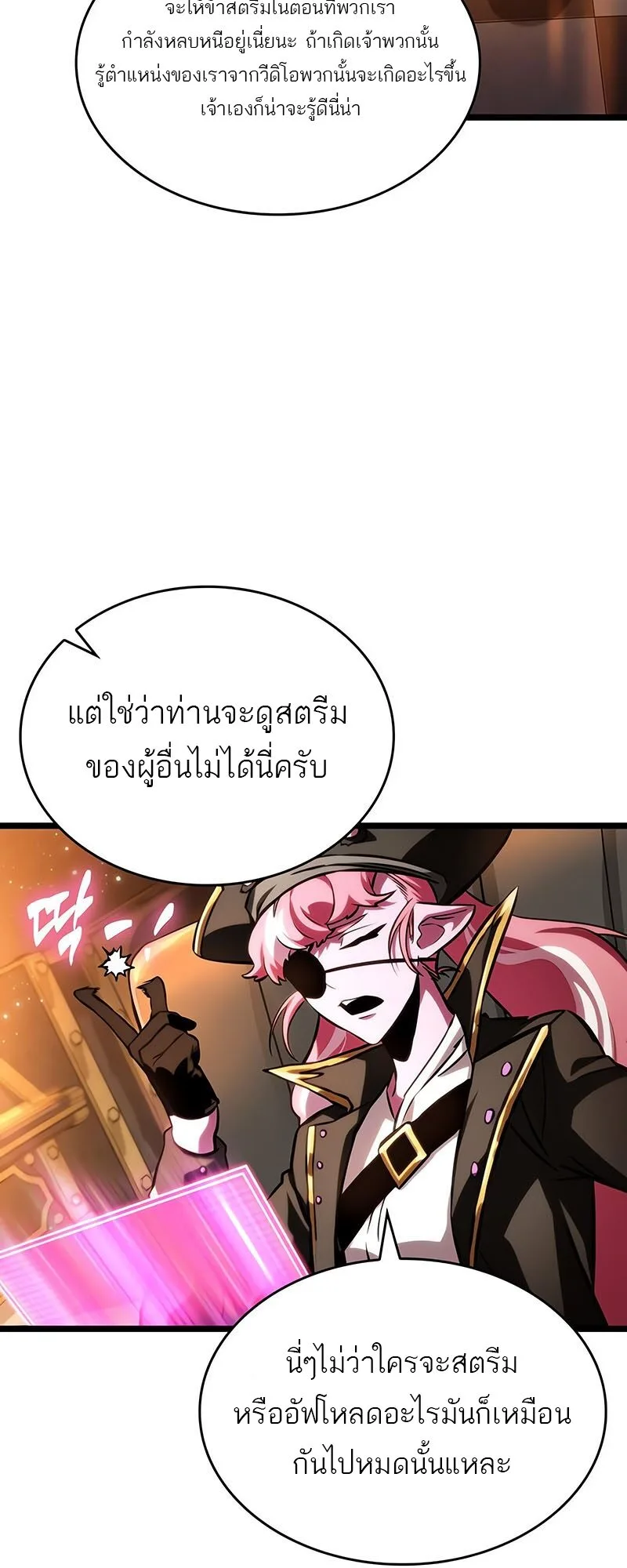 The World After the end หลังวันสิ้นโลก ตอนที่ 113 หน้า 45