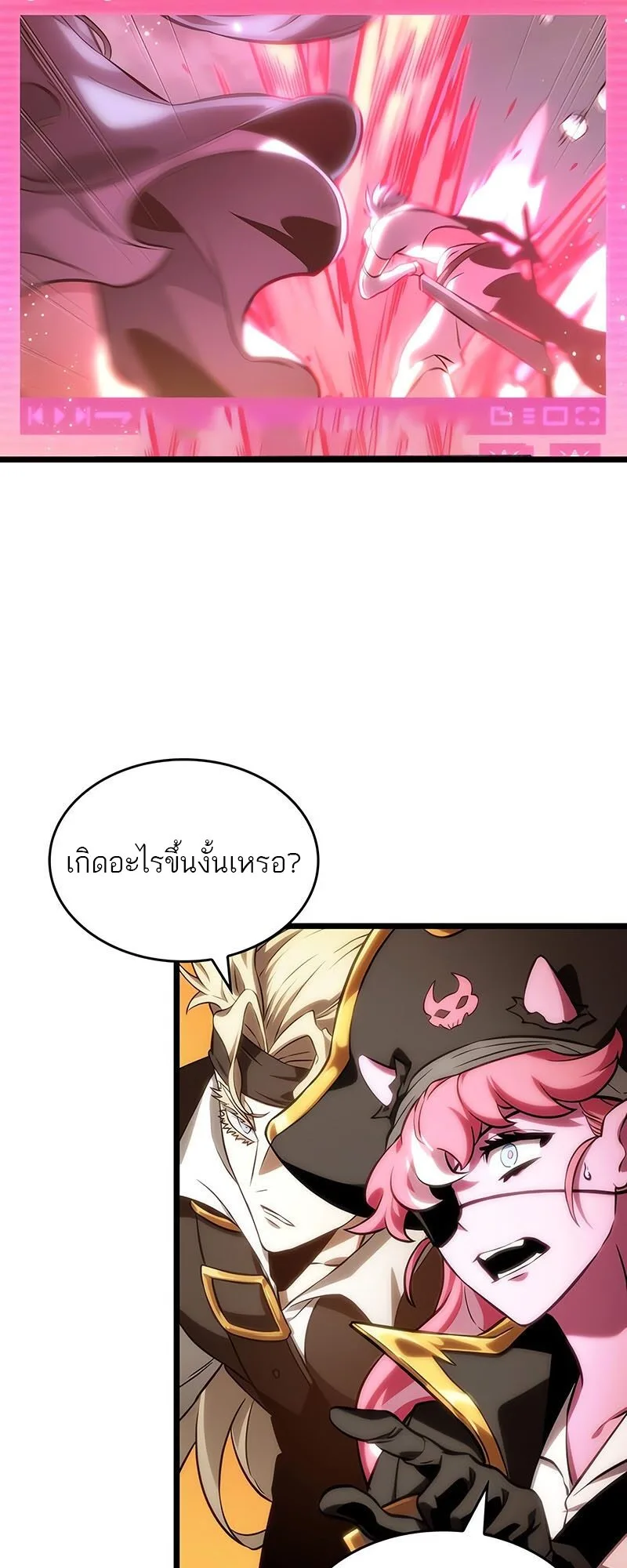 The World After the end หลังวันสิ้นโลก ตอนที่ 113 หน้า 55