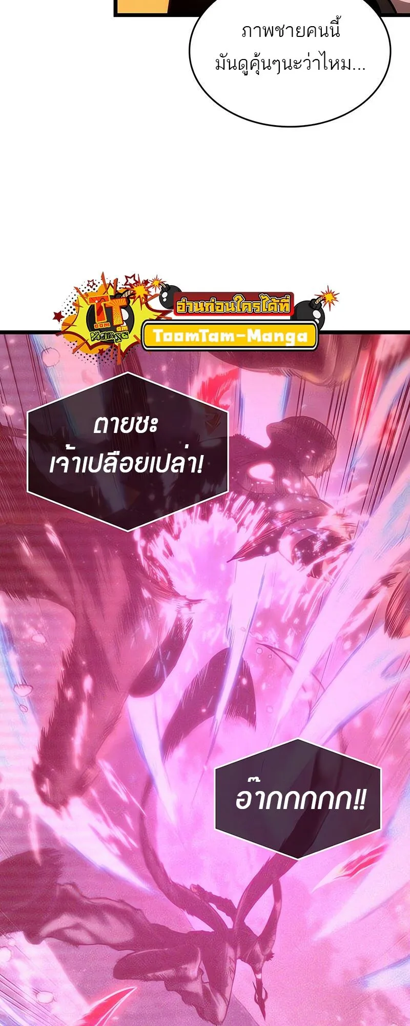 The World After the end หลังวันสิ้นโลก ตอนที่ 113 หน้า 56