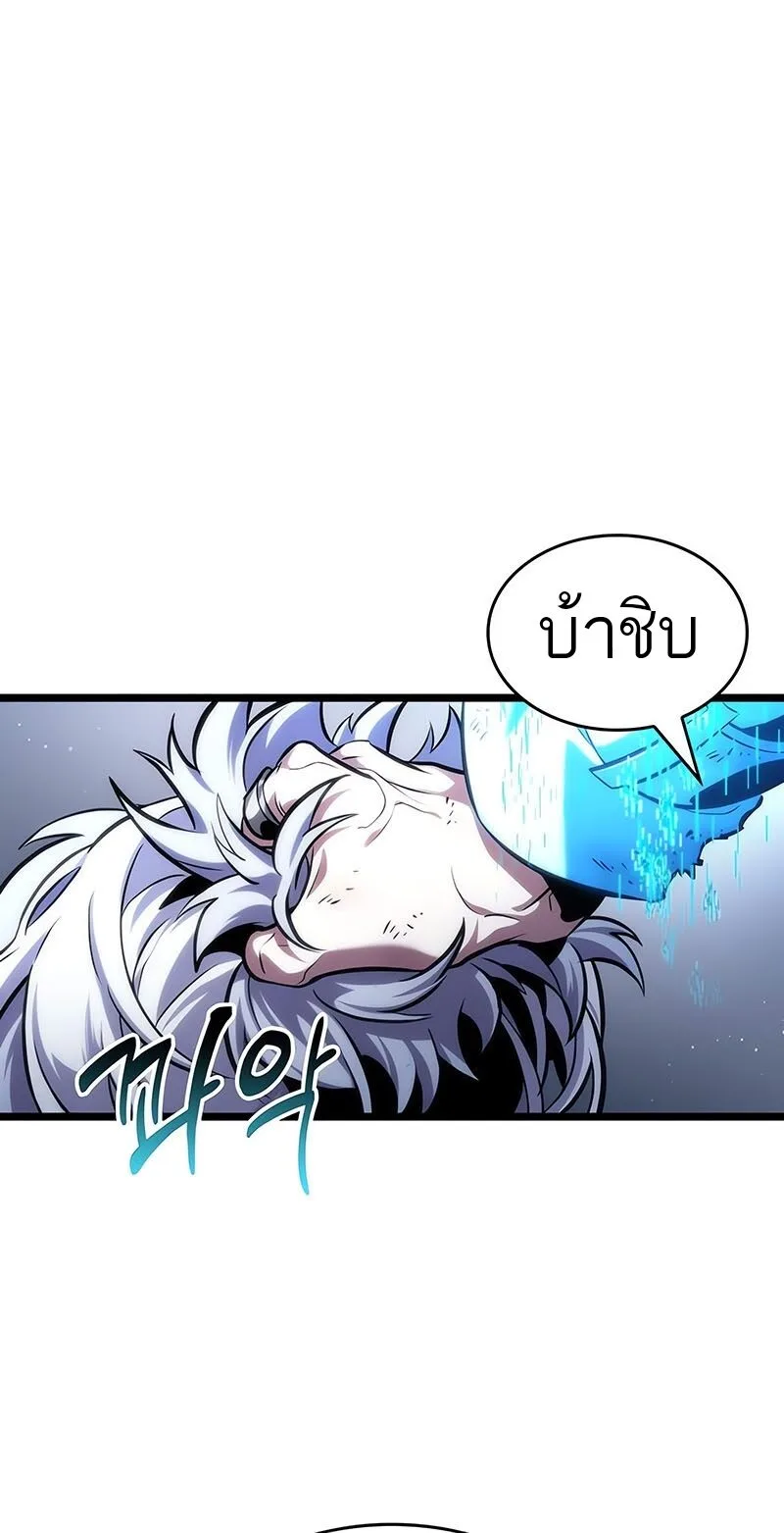 The World After the end หลังวันสิ้นโลก ตอนที่ 113 หน้า 6