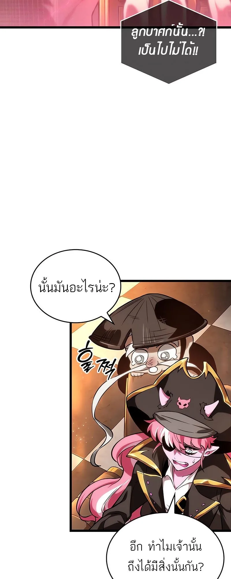 The World After the end หลังวันสิ้นโลก ตอนที่ 113 หน้า 62