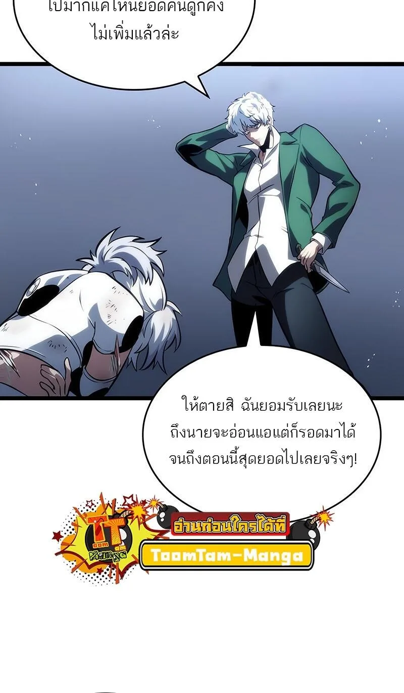 The World After the end หลังวันสิ้นโลก ตอนที่ 114 หน้า 15