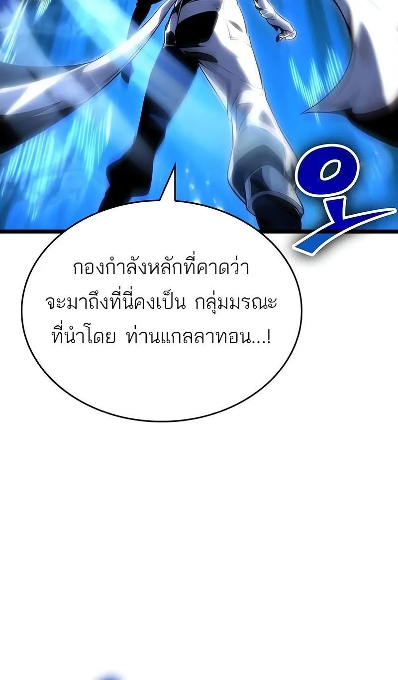 The World After the end หลังวันสิ้นโลก ตอนที่ 116 หน้า 16