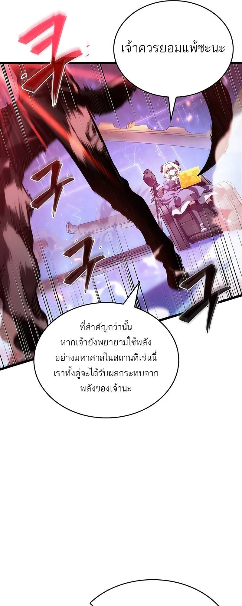 The World After the end หลังวันสิ้นโลก ตอนที่ 116 หน้า 32
