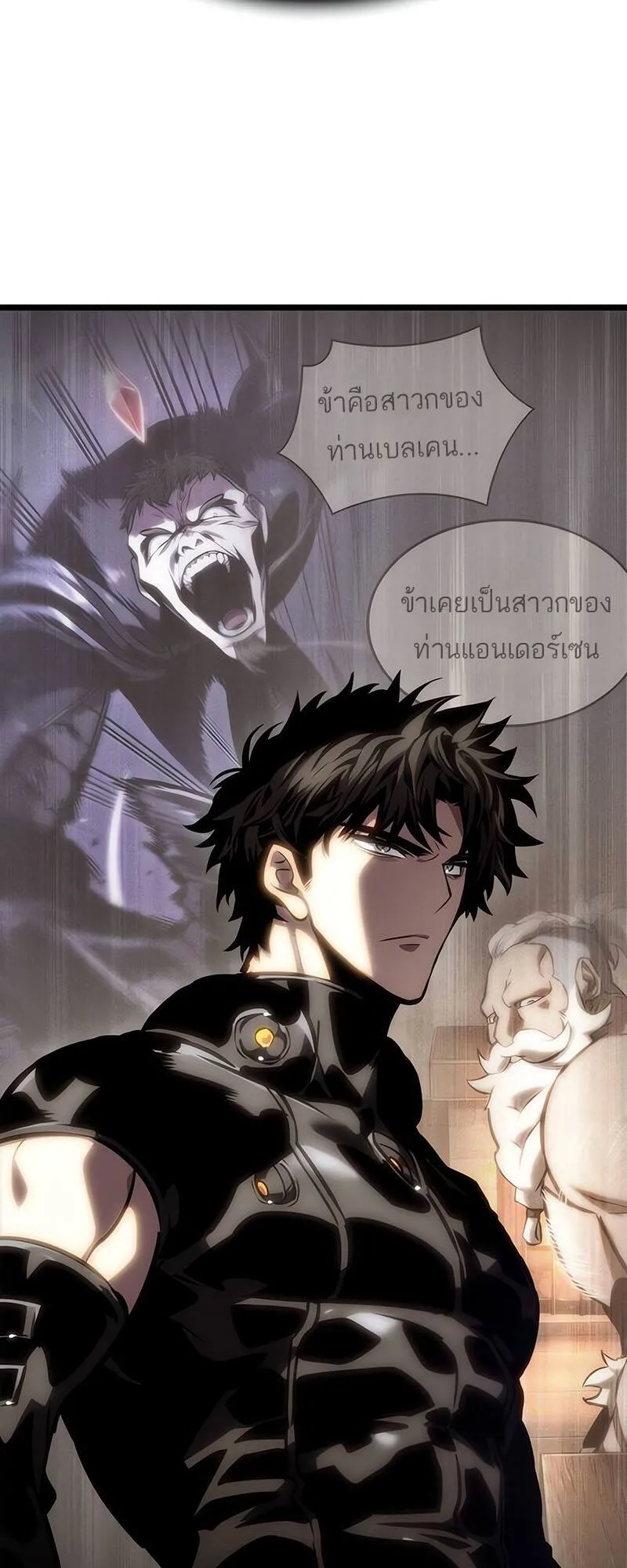 The World After the end หลังวันสิ้นโลก ตอนที่ 116 หน้า 62