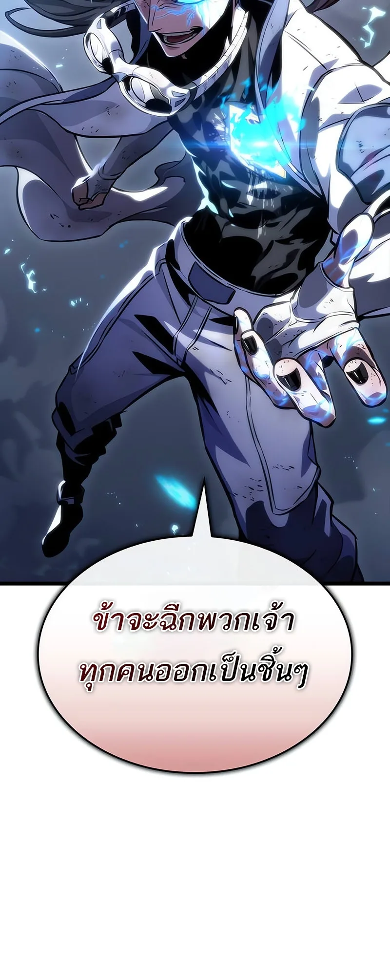 The World After the end หลังวันสิ้นโลก ตอนที่ 117 หน้า 100