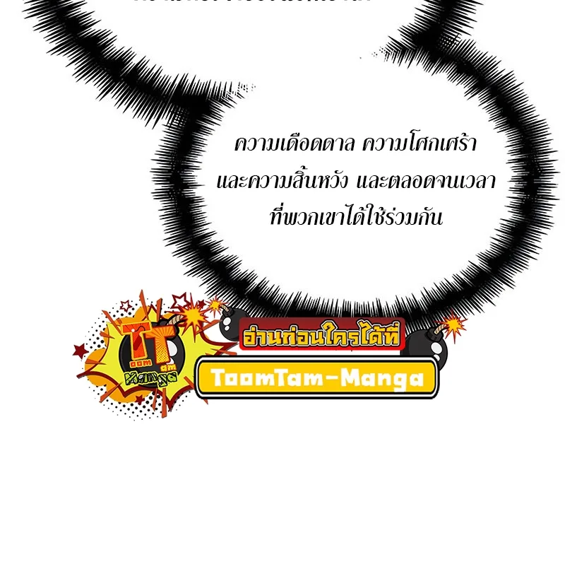The World After the end หลังวันสิ้นโลก ตอนที่ 117 หน้า 55